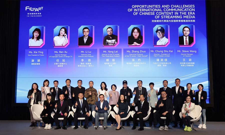 香港國際影視展丨華語內容國際傳播論壇舉辦 聚焦中國影視出海