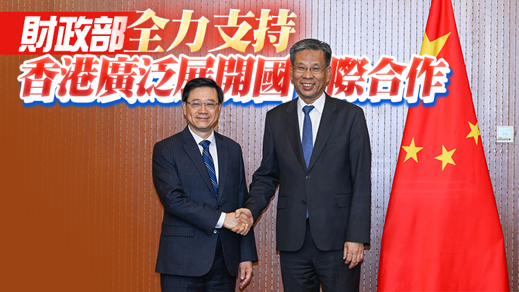 有片 | 李家超與財政部部長劉昆會面 感謝中央支持香港鞏固金融中心地位