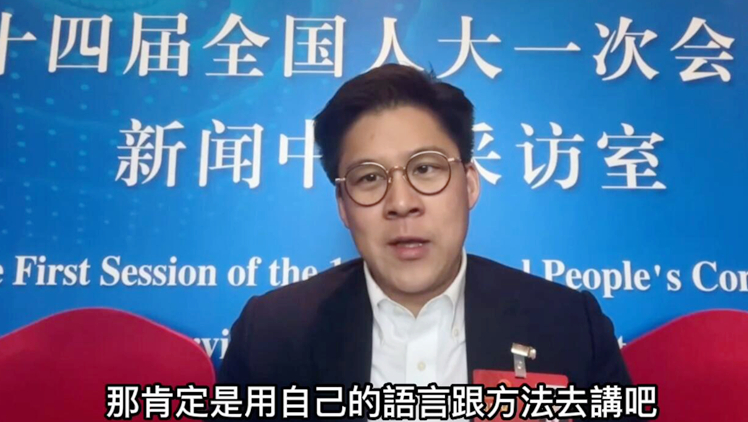 商報連線｜霍啟剛：助港人加深認識國家 將以更貼地形式傳達兩會精神