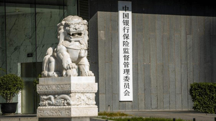 中國銀保監會：把支持恢復和擴大消費擺在優先位置