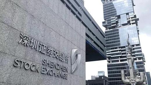 深交所：3月18日深市全面實行股票發行註冊制改革發行業務通關測試