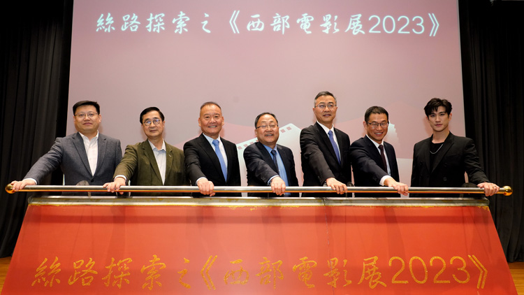 絲路探索之《西部電影展2023》開幕式順利舉行