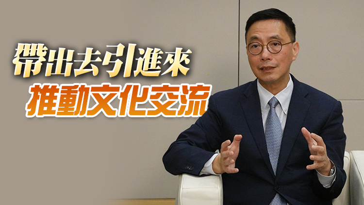 有片 | 楊潤雄：香港軟硬兼施發展文創產業 打造文化藝術之都