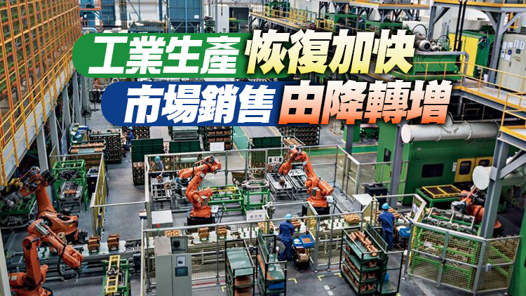 國家統計局公布1-2月數據 經濟運行呈現企穩回升態勢