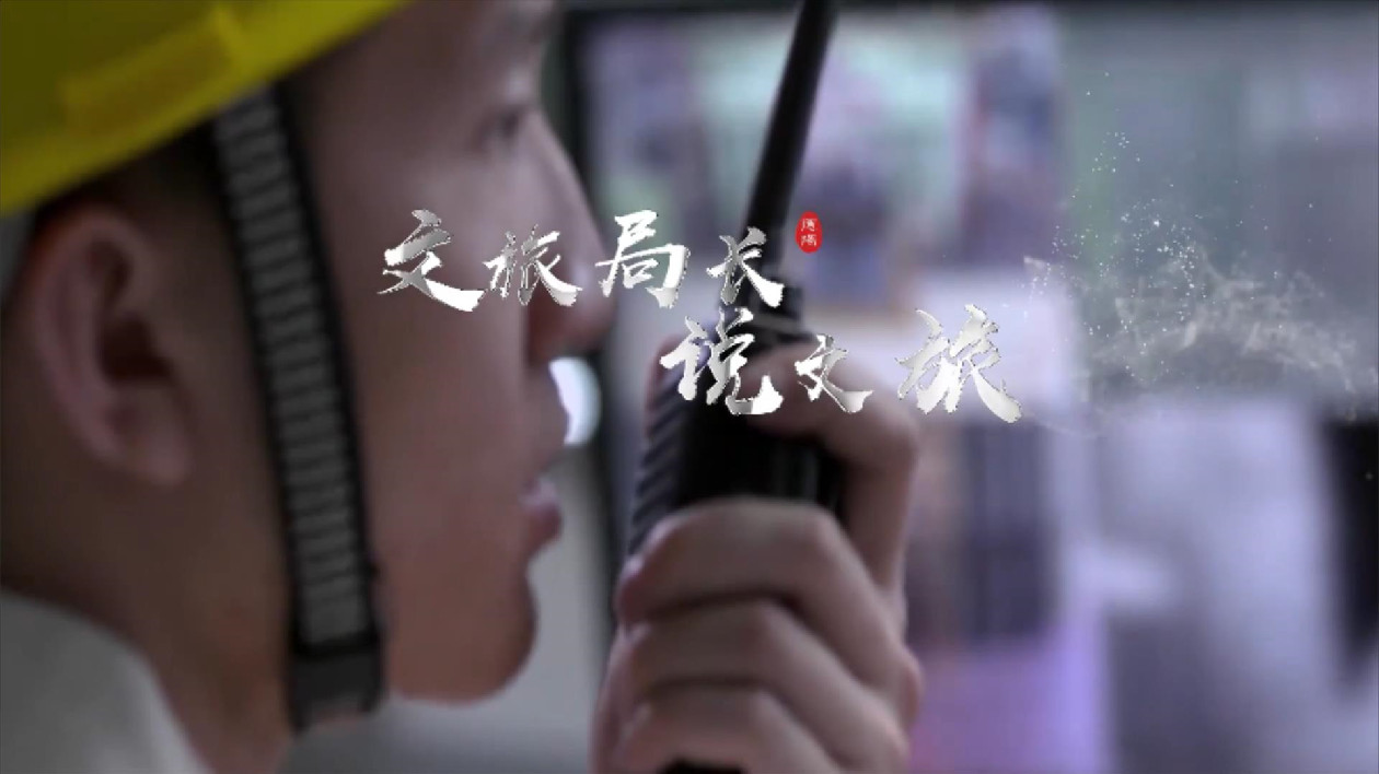 文旅局長說文旅｜打開三星堆 安逸耍德陽