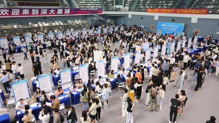 「為她加油·圳待你來」 深圳舉行女大學生專場招聘會