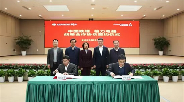鐵塔與格力簽戰略合作協議 聯合開展綠色節能創新産品應用試點