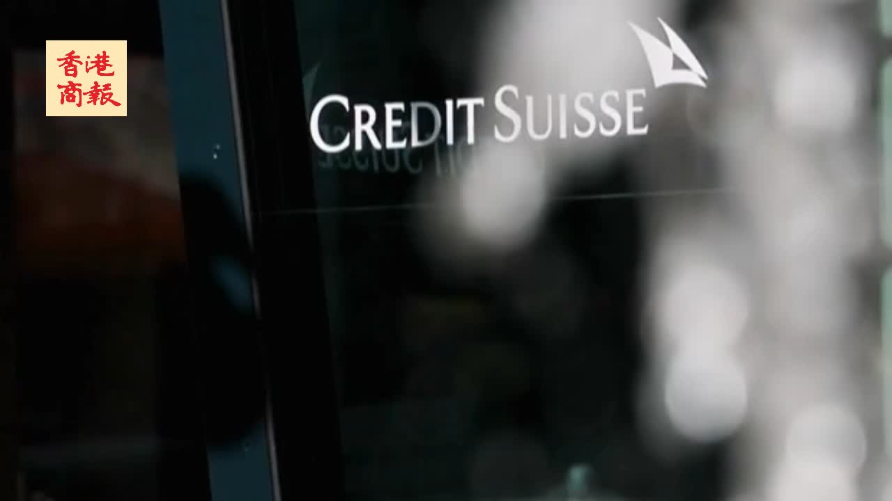 有片｜瑞士信貸銀行股價暴跌 創下歷史新低