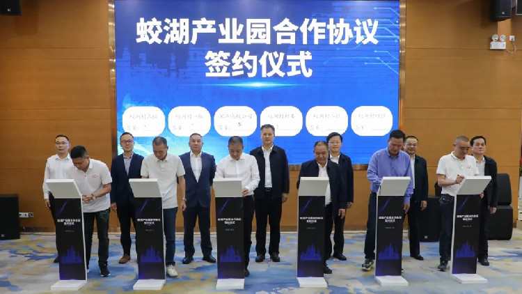 深汕特別合作區首個村企合作產業園簽約