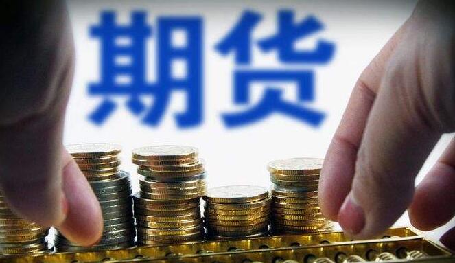 【專家點評】全方位發展香港期貨行業 加強香港風險管理中心建設