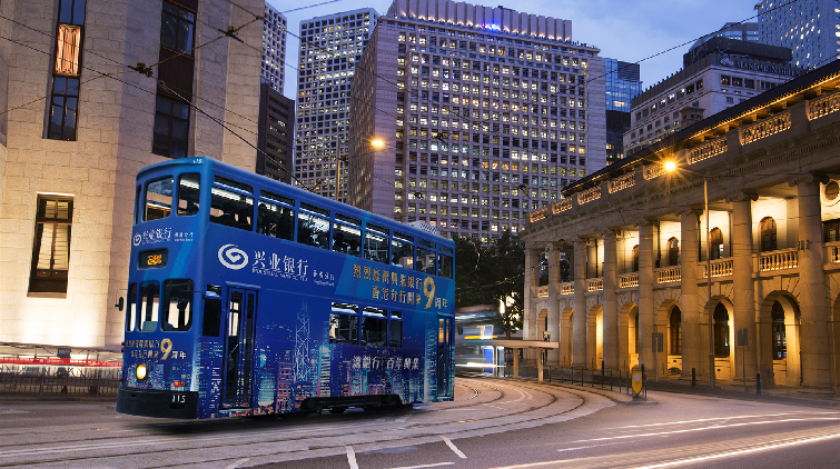 九年「興港」情 共譜新征程 興業銀行香港分行九周年記