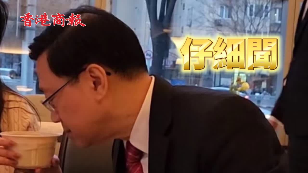 有片 | 李家超應網友推介 喝豆汁！！！