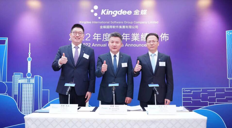 金蝶發布2022年度業績，將更關注人工智能、工業互聯網領域