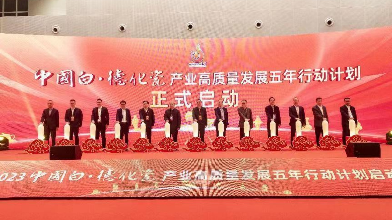 閩德化：「陶瓷+」產業融合發展  打造千億產業集群