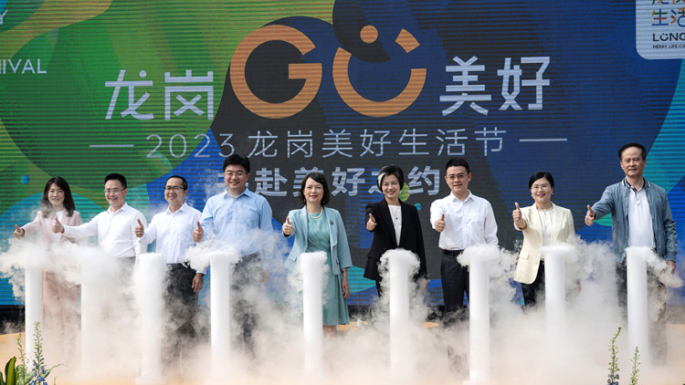 2023深圳龍崗美好生活節啟動，美好生活菜單出爐