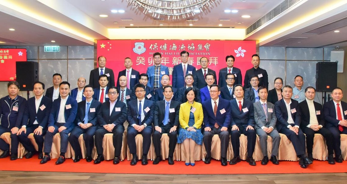 香港保健海流協進會舉辦新春聯歡宴會