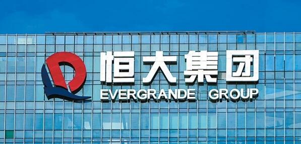 恒大集團計劃22日對外公布境外債務重組方案的進度詳情