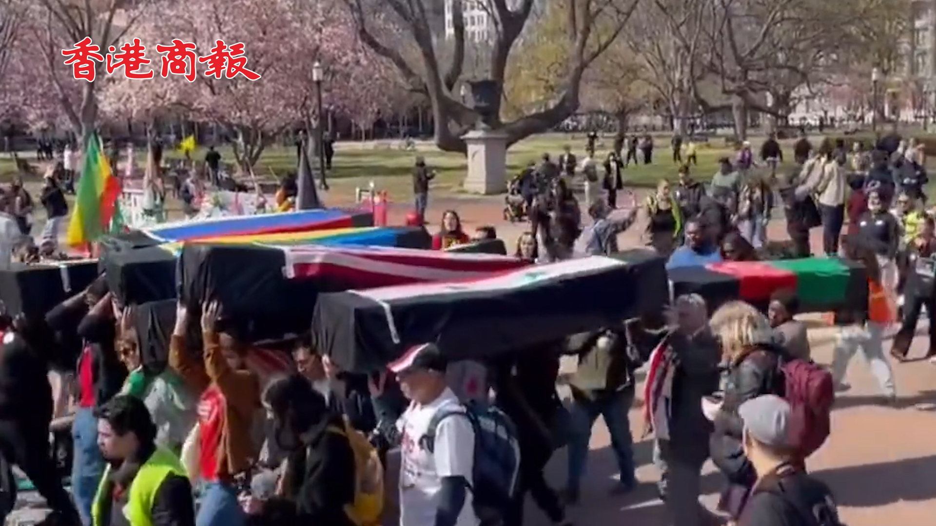 有片丨「對美國無休止戰爭說不！」 美民眾白宮門口「抬棺反戰」