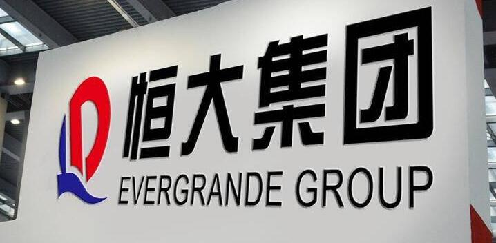 中國恒大：清盤呈請聆訊延期至2023年7月31日