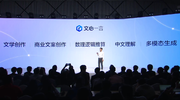 文心一言已有21家企業完成首批簽約合作