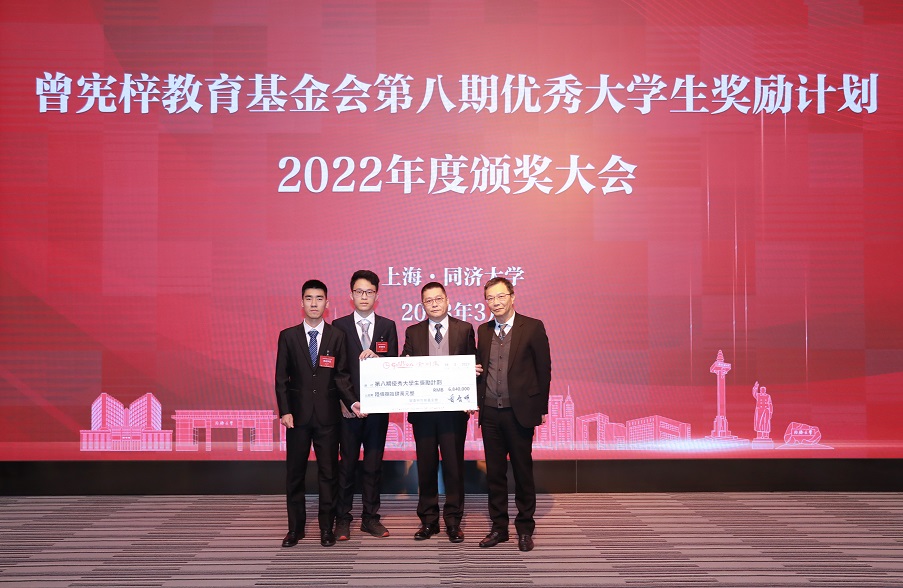 曾憲梓教育基金30年助教獎學逾2.8億