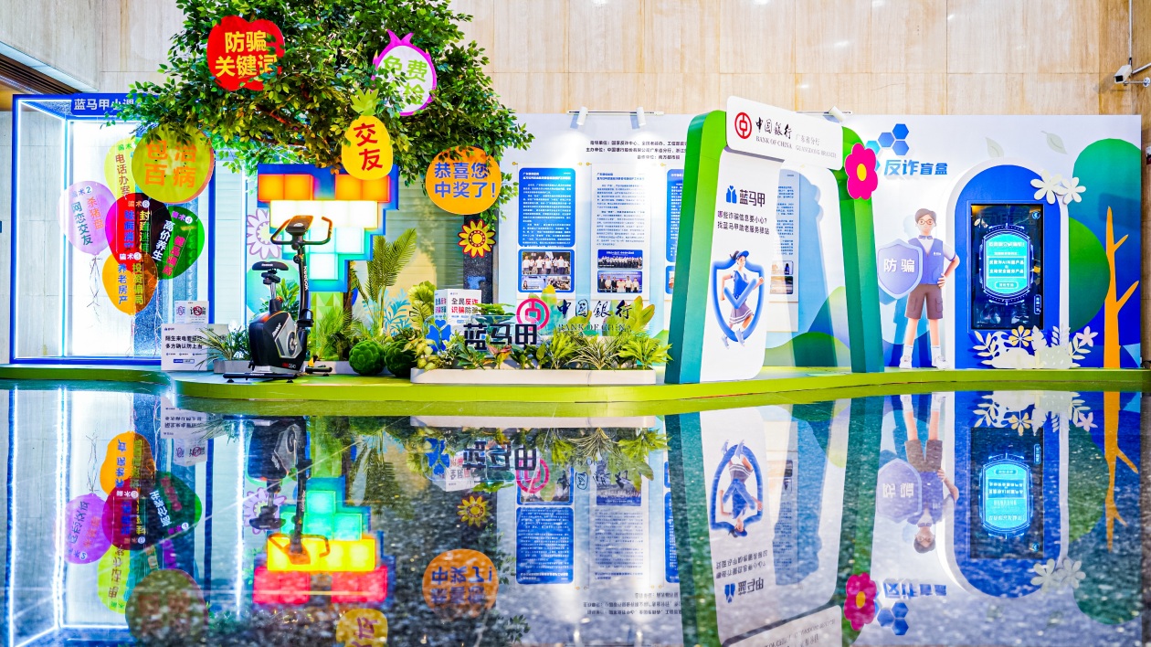 粵金融機構創新助老反詐形式  辦事大廳建「藍馬甲教育示範基地」