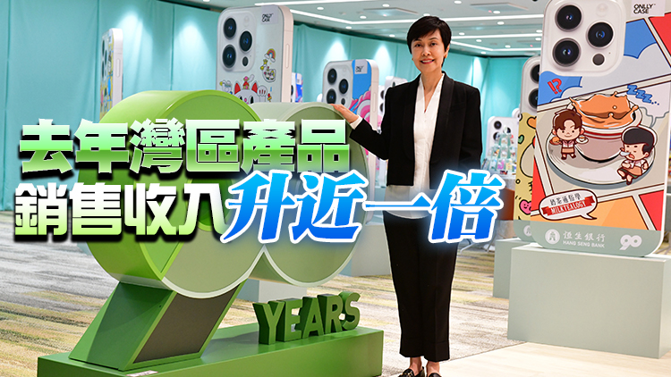 【高端訪問】恒生聚焦大灣區理財商機 施穎茵：擬於穗深設跨境財管中心