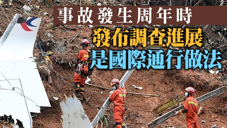 民航專家解讀東航MU5735事故調查最新進展