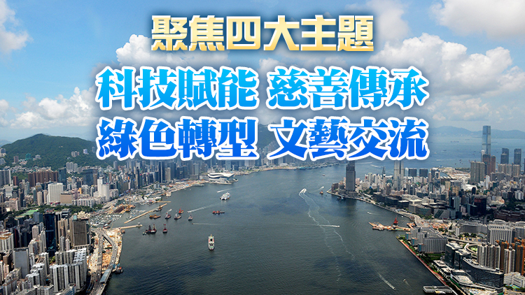 「裕澤香江」高峰論壇演講嘉賓名單公布 逾百位家族決策人將參與