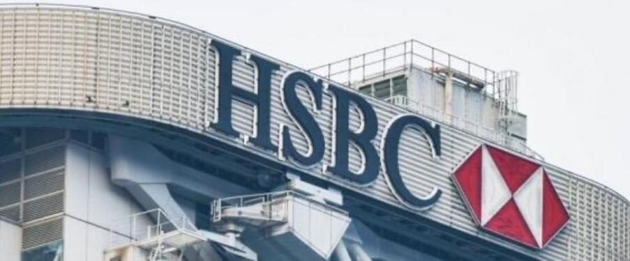 滙控被美國得州列入能源制裁名單