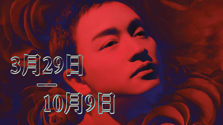 張國榮逝世20周年｜文化博物館辦「繼續寵愛」紀念展 哥哥生前摯友分享私人珍藏