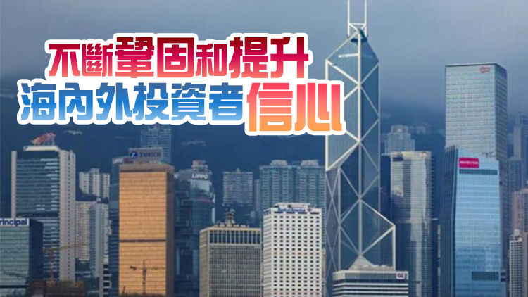 【商報時評】美歐金融動蕩 香港務求穩健