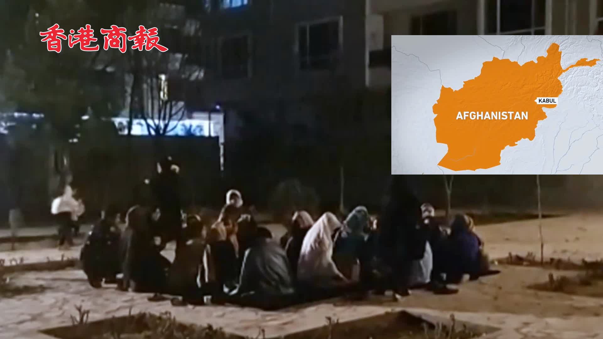 有片 | 阿富汗突發6.9級地震 首都喀布爾震感強烈