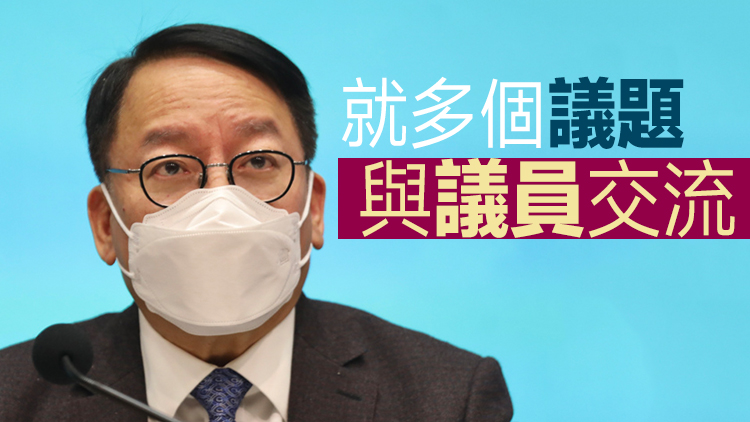 立法會今日舉行第8次前廳交流會 由陳國基帶領官員出席