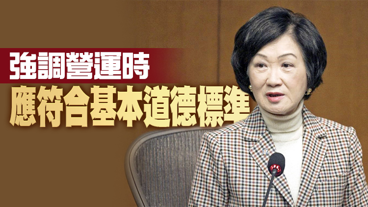 葉劉淑儀：Google故意侮辱國歌不能容忍 倡政府決策局等即時停落廣告