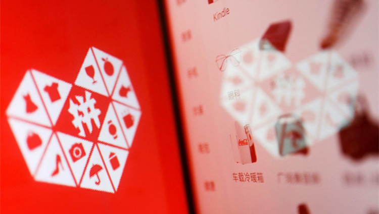 Google暫時下架拼多多App 稱發現惡意軟件