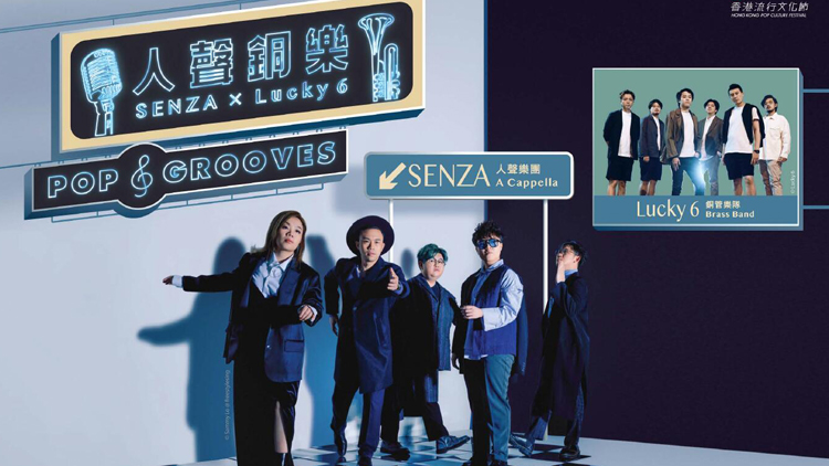 康文署：《人聲銅樂》音樂會4月29日舉行 票價180元起