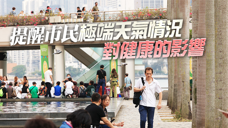 天文台新增「極端酷熱」級別 氣溫達35℃即發出