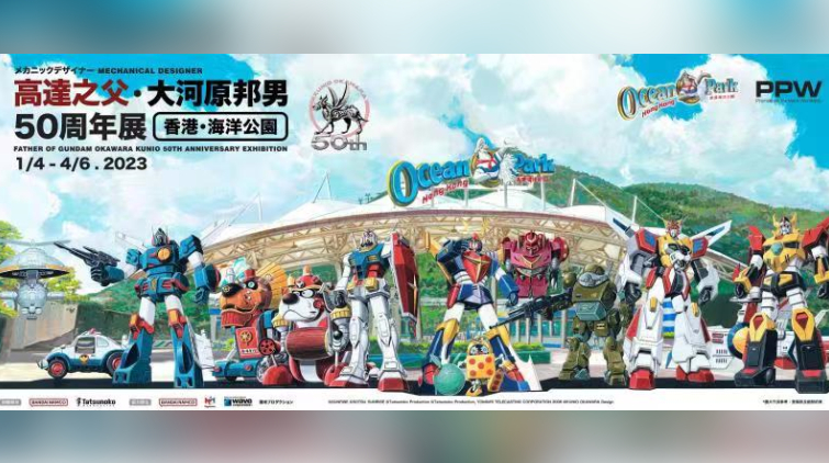 日本「高達」模型席捲香港海洋公園