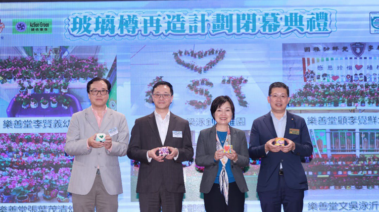 「玻璃樽再造計劃」冀提高學生環保意識 蔡若蓮出席閉幕禮