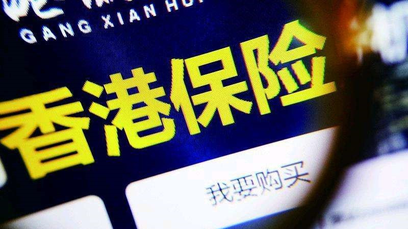 調查：近半內地客擬赴港買壽險