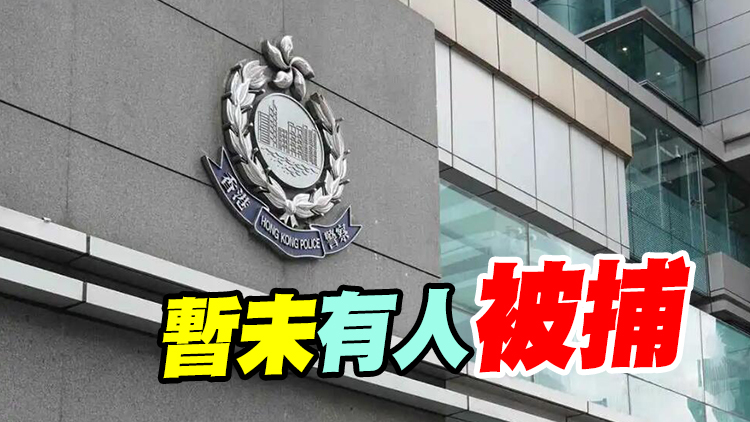 女子撐男網友「石油生意」被騙價值47萬元虛擬貨幣 警方跟進