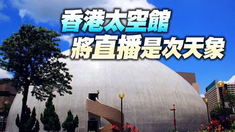本港24日晚上演「月掩金星」 如何觀測？