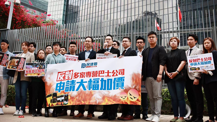 民建聯團隊冀政府否決巴士公司加價申請