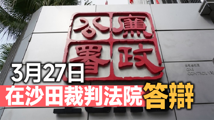 涉詐騙財務公司貸款30萬元 一消防員遭廉署起訴