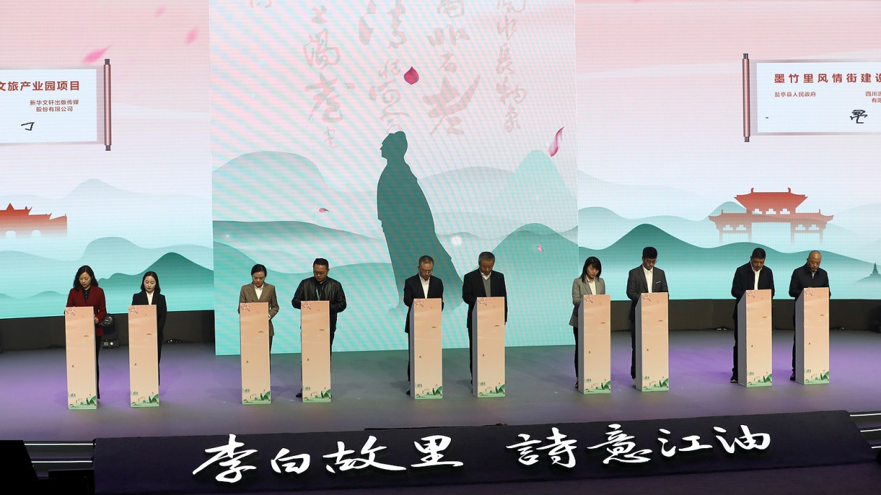 四川綿陽：發揮地方特色構建數碼化文旅產業體系