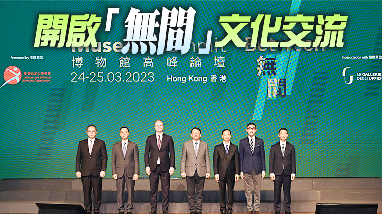 「博物館高峰論壇2023」揭幕 約2000人參與論壇破紀錄