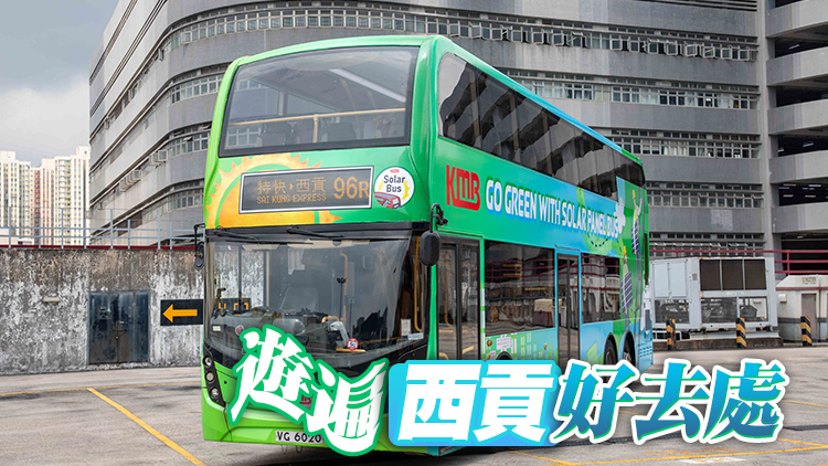 九巴96R周日免費搭 行走鑽石山至西貢黃石碼頭