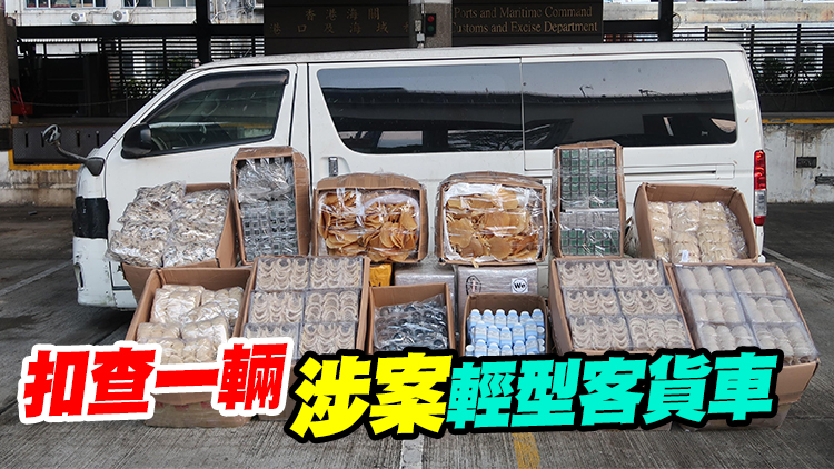 海關偵破快艇走私案 檢值3800萬元懷疑走私物品