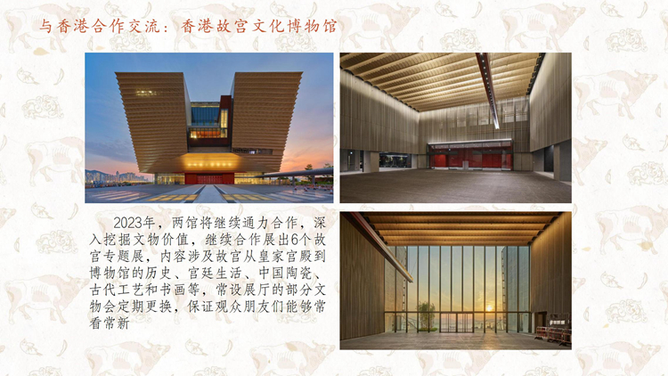 故宮今年將在港澳推出八個重量級大展